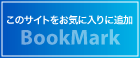 ���C�ɓ���o�^�{�^��